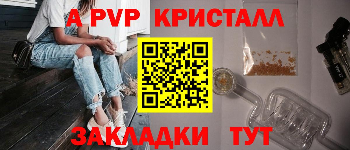 Alpha-PVP СК КРИС  A-PVP крисы CK  Alpha-PVP VHQ  Карталы  Вход с VPN 