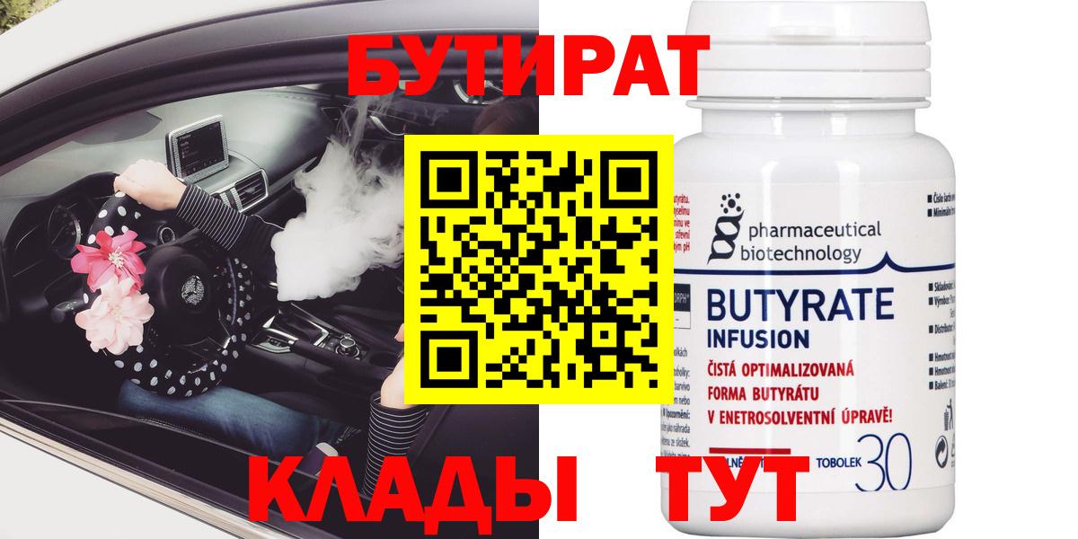 Карталы  БУТИРАТ оксана  Вход с VPN 