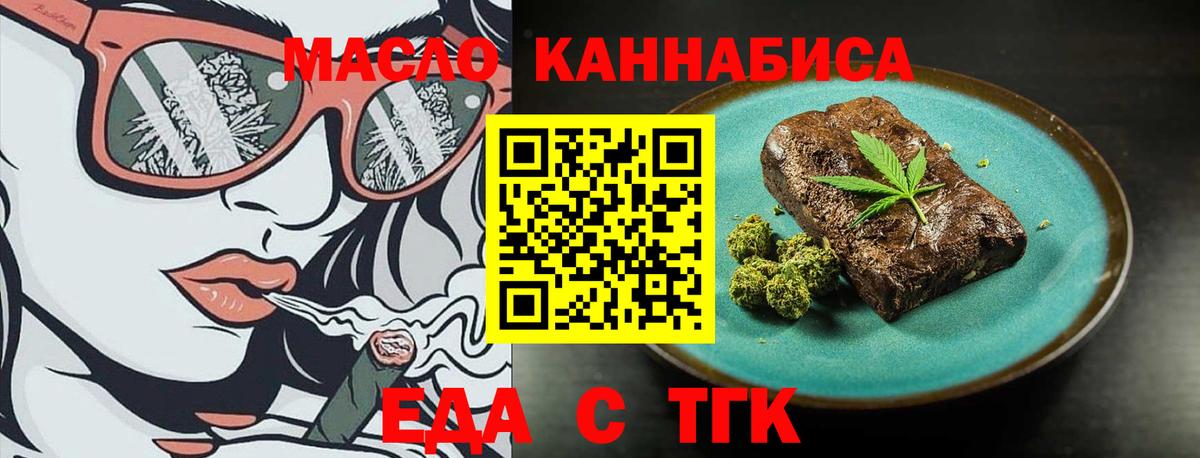 Карталы  Еда ТГК конопля  Вход с VPN 