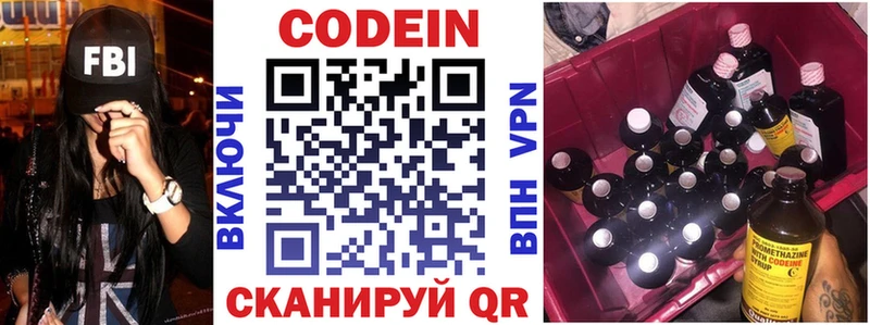 Кодеиновый сироп Lean напиток Lean (лин)  Карталы 