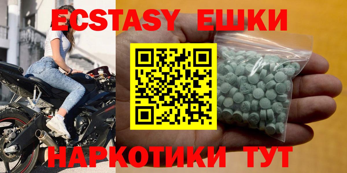 ЭКСТАЗИ  Вход с VPN  Экстази Дубай  Карталы  ЭКСТАЗИ 250 мг 