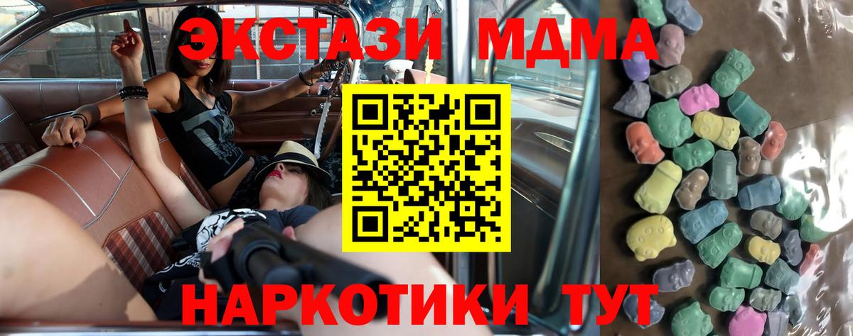 Ecstasy 250 мг Карталы