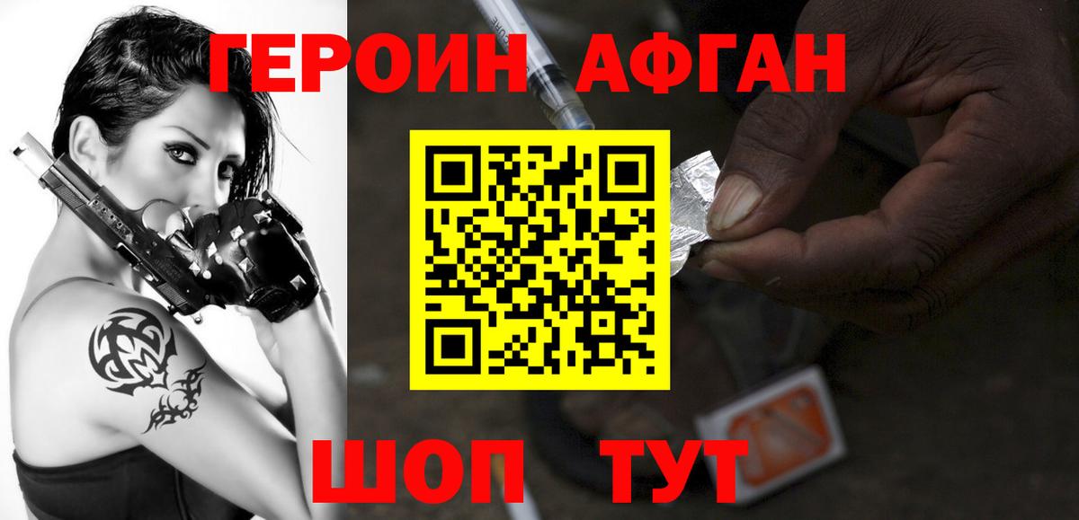 ГЕРОИН VHQ Карталы