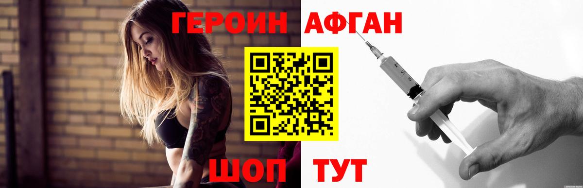 ГЕРОИН белый  Вход с VPN  Карталы 