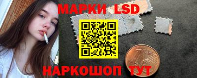 марки lsd Ликино-Дулёво
