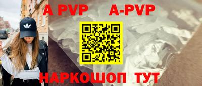 ALPHA PVP Лесосибирск