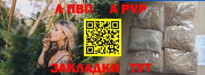 ALPHA PVP Лесосибирск