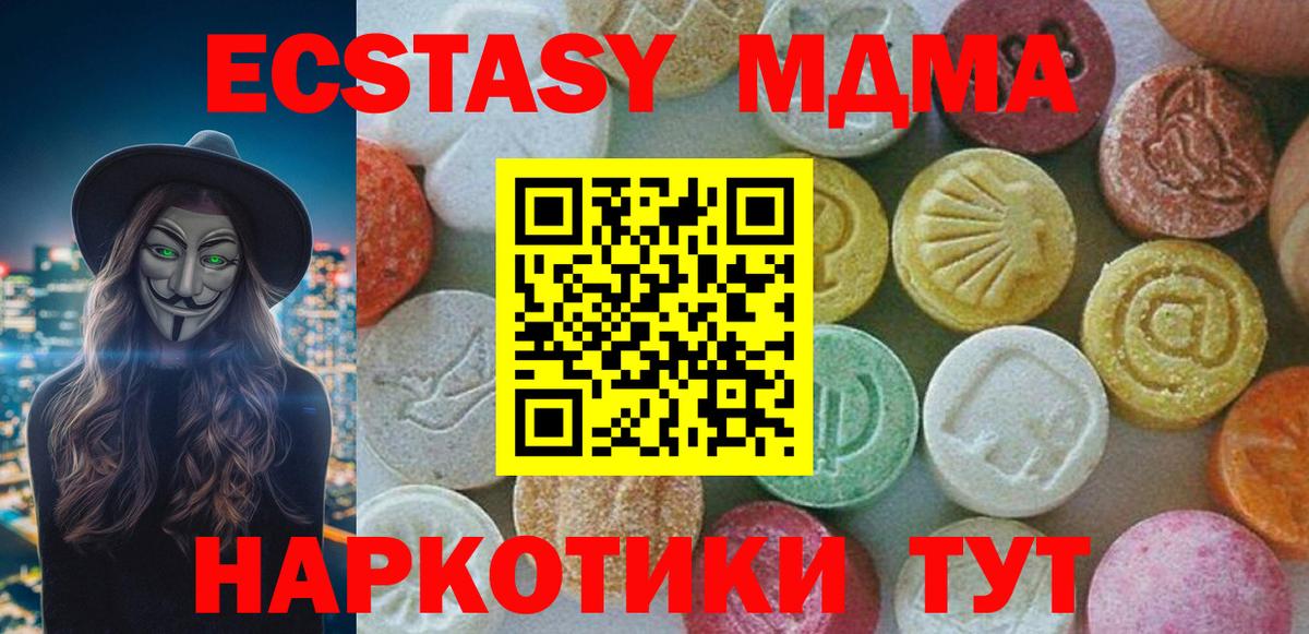 Карталы  МДМА Molly  Вход с VPN  МДМА молли 