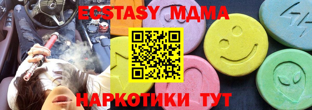 МДМА кристаллы Карталы