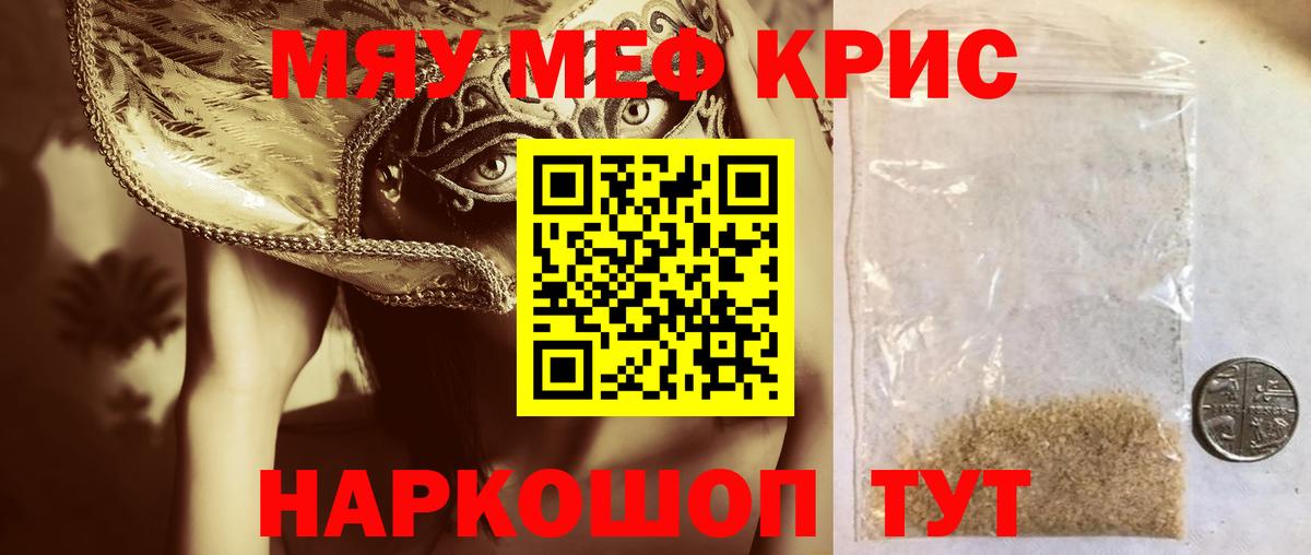 Меф  Карталы