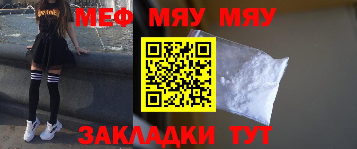 Меф  Меф mephedrone  Карталы  Вход с VPN  МЕФ мука 