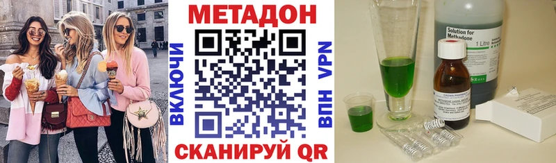 МЕТАДОН methadone  купить  сайты  Карталы 