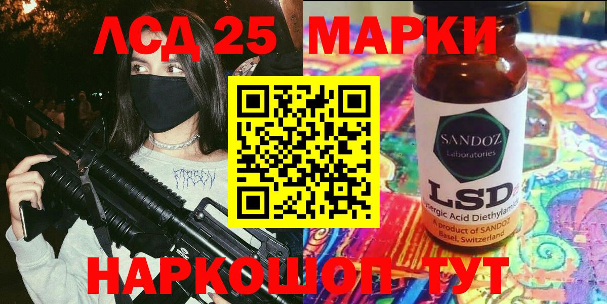 Марки 25I-NBOMe 1500мкг  Марки 25I-NBOMe 1500мкг  Вход с VPN  Карталы 