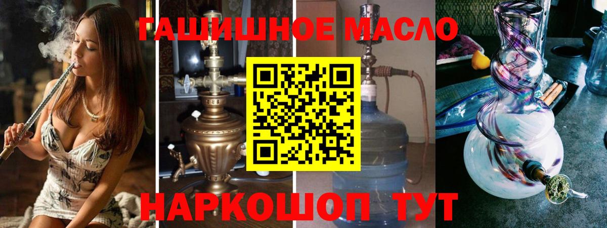 Дистиллят ТГК гашишное масло  цены   Карталы  Вход с VPN  ТГК жижа 