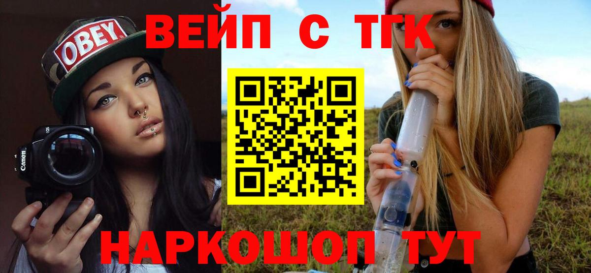 Дистиллят ТГК вейп с тгк Карталы